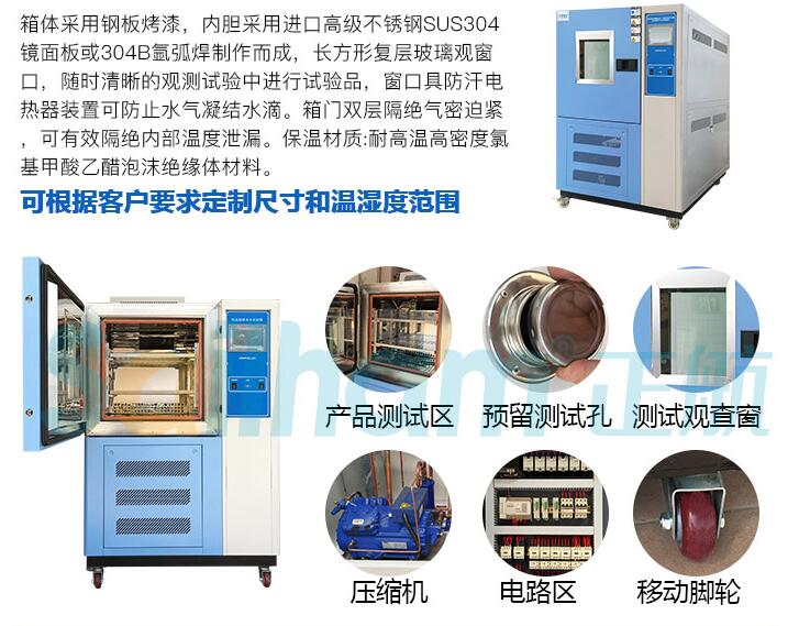 快速溫變濕熱試驗箱產品結構圖