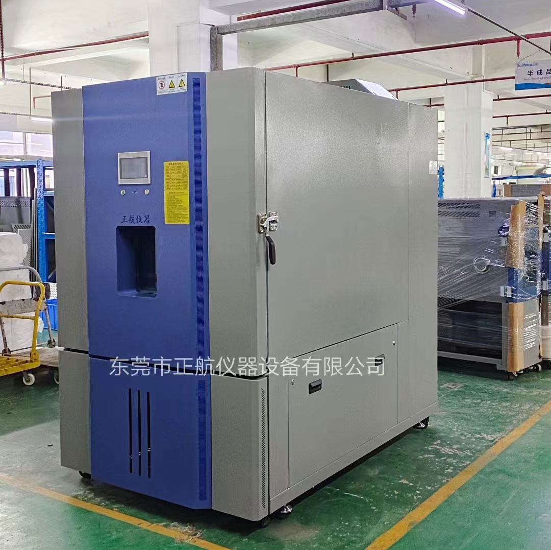 1400L恒溫恒濕試驗箱(-70℃)，發